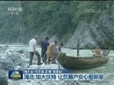 湖北：加大扶持 让贫困户安心搬新家