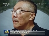 南仁东：打造中国天眼