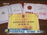 中宣部授予张劼“时代楷模”称号