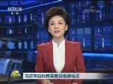 习近平应约同英国首相通电话