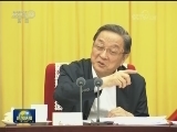 俞正声主持召开全国政协第六十四次主席会议