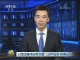 人民日报评论员文章：从严治党 有腐必反