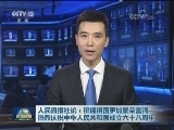 人民日报社论：祝福祖国更加繁荣富强——热烈庆祝中华人民共和国成立六十八周年