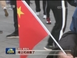 同升一面旗 祝福祖国更加繁荣富强