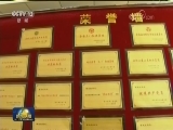 十九大代表风采