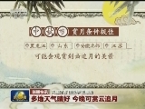 国内联播快讯