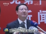 十九大新闻中心开始启用