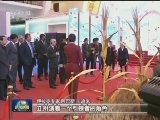 【“砥砺奋进的五年”大型成就展】驻华使节和外国专家赞叹中国发展