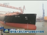 国内联播快讯