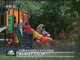 【十九大时光】看身边点滴变化 望未来美好生活