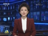 新华社长篇通讯：书写伟大复兴的时代画卷——以习近平同志为核心的党中央领航中国纪实