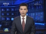 习近平主席特使 国务院副总理张高丽将赴泰国出席普密蓬国王葬礼