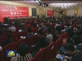 十九大新闻中心举行第二场记者招待会