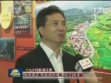 十九大代表参观“砥砺奋进的五年”大型成就展