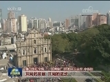港澳各界：十九大绘蓝图 带来新机遇