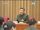习近平出席军队领导干部会议并发表重要讲话强调 为实现党在新时代的强军目标 把人民军队全面建成世界一流军队而奋斗