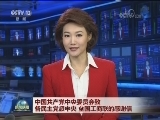 中国共产党中央委员会致各民主党派中央 全国工商联的感谢信