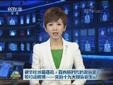 新华社长篇通讯：面向新时代的政治宣言和行动纲领——党的十九大报告诞生记
