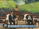 习近平总书记特使宋涛访问越南老挝
