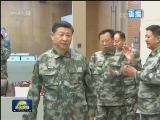 习近平在视察军委联合作战指挥中心时强调 强化备战打仗的鲜明导向 全面提高新时代打赢能力