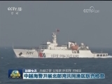国内联播快讯