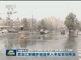 联播快讯