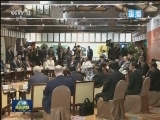习近平出席亚太经合组织领导人与东盟领导人对话会