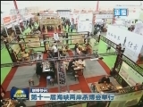 国内联播快讯
