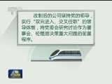 18个铁路局改制为铁路局集团有限公司