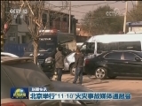 国内联播快讯