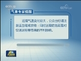 冷空气今起影响北方多地