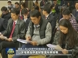 全国减刑假释信息化办案平台开通