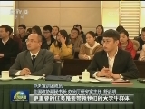 中央宣讲团进高校：青春学子要担当时代重任