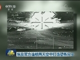 埃及军方连续两天空中打击恐怖分子