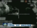 国际联播快讯