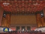 国内联播快讯