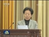 中国致公党第十五次全国代表大会开幕 王沪宁代表中共中央致贺词