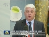 中国共产党与世界政党高层对话会：分享执政理念 共建美好世界