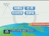 《世界经济形势与展望》报告发布