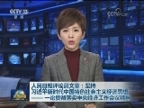 人民日报评论员文章：坚持习近平新时代中国特色社会主义经济思想——一论贯彻落实中央经济工作会议精神