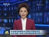 中宣部等部委联合开展针对网络游戏违法违规行为和不良内容的集中专项行动