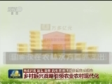 【新时代 新气象 新作为】乡村振兴战略引领农业农村走向现代化
