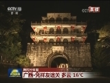 新时代中国