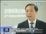 【新时代 新气象 新作为】浙江：加快建设“一带一路”综合试验区
