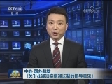中办 国办印发《关于在湖泊实施湖长制的指导意见》