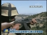 国际联播快讯
