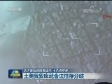 法记者就叙局势提问 土总统怒斥