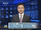 国务院印发《关于在自由贸易试验区暂时调整有关行政法规、国务院文件和经国务院批准的部门规章规定的决定》