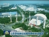 国内联播快讯