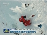 国内联播快讯